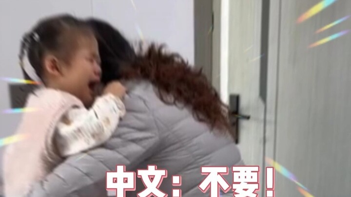 بعد أن يكبر الطفل: لغة يابانية بلهجة شمال شرق الصين