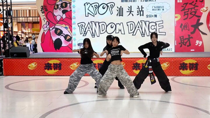 aespa – Dirty Work 15 ส.ค. จัตุรัสเหอเซิ่ง อันชาง ทัวร์เต้น K-Dance รอบที่ 16