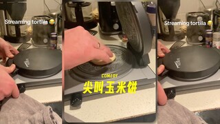 求生欲好强的玉米饼啊😂