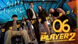 The.Player.S2 EP6