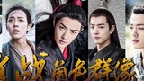 [Xiao Zhan] สุขสันต์วันเกิดปีที่ 28 ของเซียวจ้าน (ภาพกลุ่มตัวละคร) เซียวจ้าน