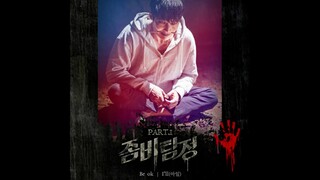 I'll   Be ok (AUDIO) 좀비탐정  [Zombie Detective OST part 1]