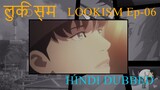 Lookism S01E06 720p Full Episode Hindi Dubbed
