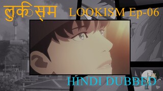 Lookism S01E06 720p Full Episode Hindi Dubbed