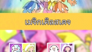 ดูเอดเป็นโดเรมีค่ะ [ฝึกพากย์]