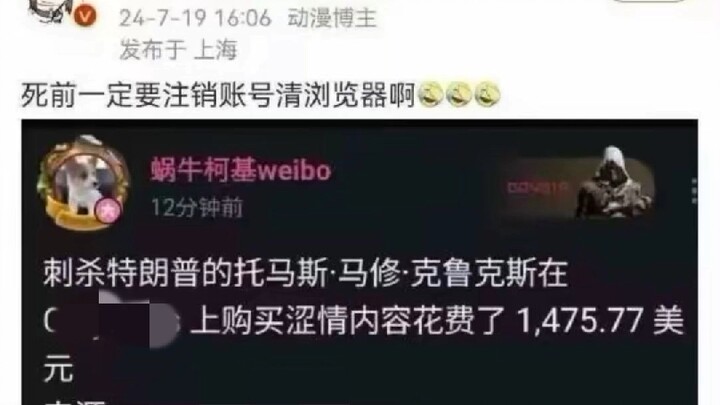 تذكّر أن تُلغِي حساباتك على الإنترنت قبل التنفيذ. [الصور المضحكة والغريبة على الإنترنت ^O^ | الحلقة 