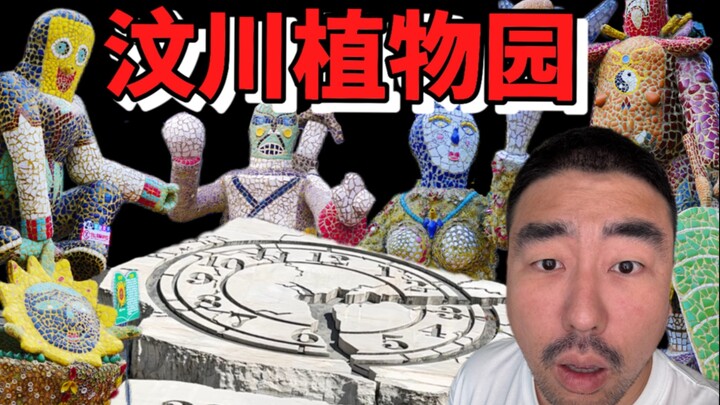 Wenchuan Botanical Garden, built with tens of thousands of wine bottles, brings forth a spring on th