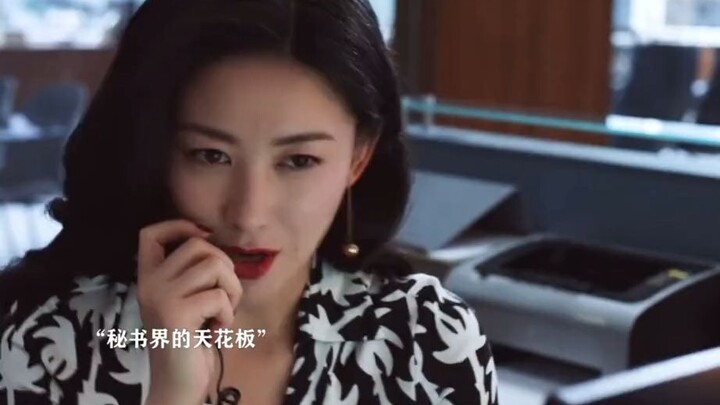 Who wouldn't want a top-notch secretary who's smart, emotionally intelligent, and good-looking?