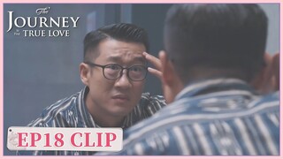 EP18 Clip | Let's get to know each other slowly | The Journey to Find True Love | 请和搞笑的我谈恋爱 |ENG SUB
