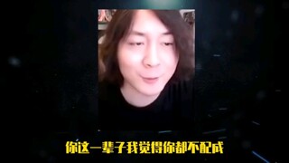 第一次看大仙这样，大仙终于爆粗口了。张大仙罕见直播被气破防