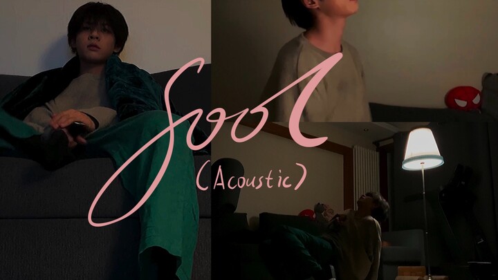 一次深夜的灵感突袭:FOOL(Acoustic)
