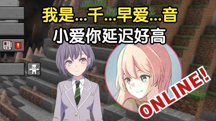 【我的世界】高松灯初见Minecraft原版生存 EP12 (嘉宾：千早爱音)