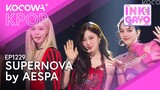 aespa - Supernova | SBS Inkigayo EP1229 | KOCOWA+