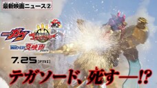 [Teaser 2] No.1 Sentai Gozyuger The Movie