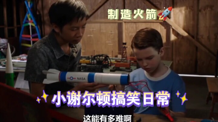 The Cooper kids are all geniuses! One builds a rocket all by himself, and the other drives without a