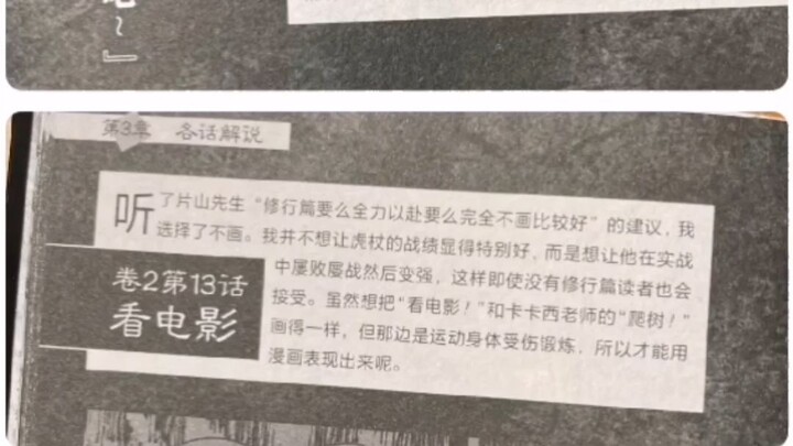 ความลังเลและการคิดคำนึงอย่างถี่ถ้วนของอากิระ อาซาดะในช่วงแรกๆ: “ไม่อยากให้อิจิกะมีสถิติการต่อสู้ที่ย