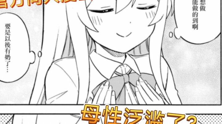 "Stop Being an Onii-chan" The Completely Feminine Mahiro? ? ! !
