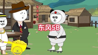 东风5B是维护国家主权，捍卫民族尊严的重器！