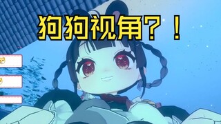 不是，这个视角有点儿熟悉…