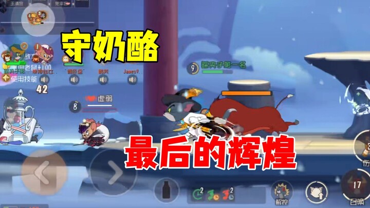 Tom and Jerry Mobile Game: The Last Glory of Guarding Cheese