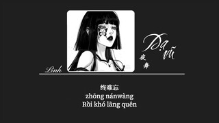 [Vietsub] Dạ vũ • Hoàng Linh♪夜舞 - 黄龄