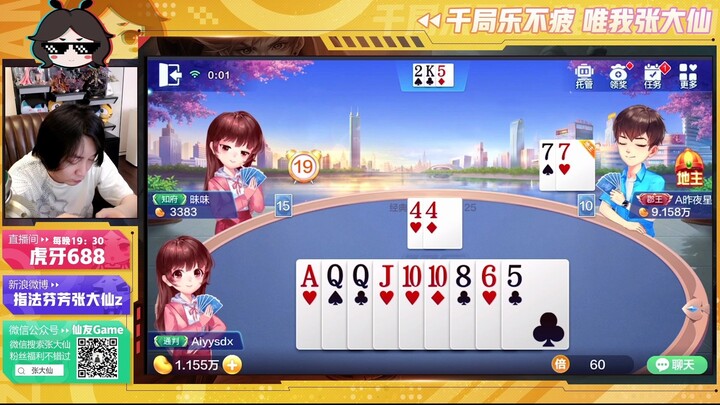 Da Xian’s Happy Dou Dizhu: A Lucky Round That Began with Bankruptcy