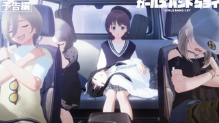[April] Girls Band Cry Episode 7 Preview [MCE Chinese Translation Team]