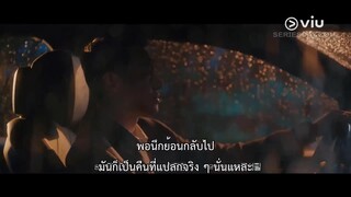 My Perfect Stranger (2023)EP 1 [ซับไทย]