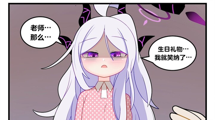 【Blue Archive】Kehidupan Bahagia Keluarga Hinata Soraasaki #116-#120 [Kumpulan Komik Hinata oleh Guru
