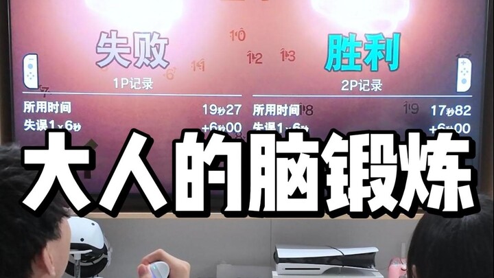 Tan làm tan làm! Cùng thử một bài tập trí não đầy sảng khoái dành cho người lớn nhé!