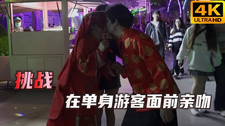 จูบกันต่อหน้านักท่องเที่ยวโสดในวันฮาโลวีน
