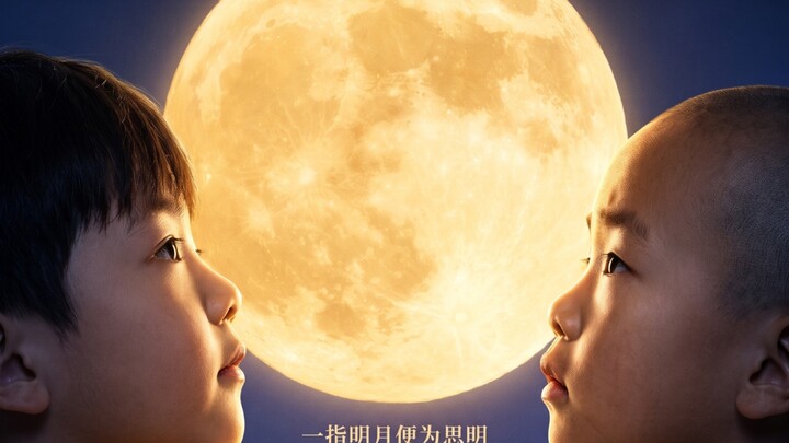 Have your elders ever told you not to point at the moon?