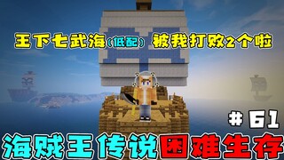 海贼王生存61