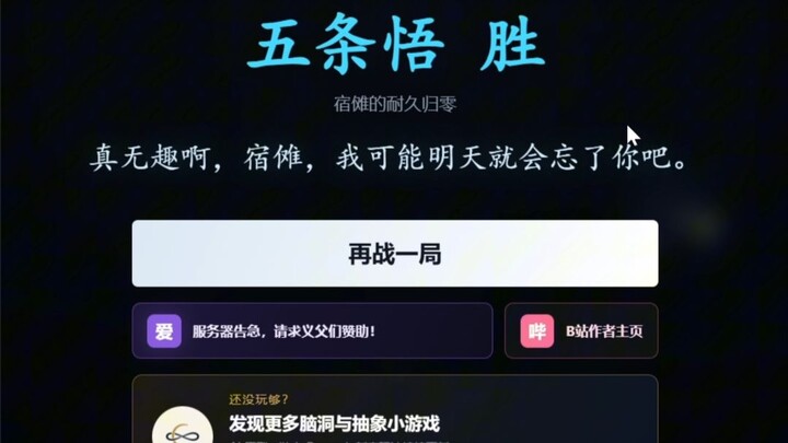 Shinjuku Showdown Cleared on Infiltration Difficulty