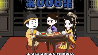 胡惟庸他配是好官吗？