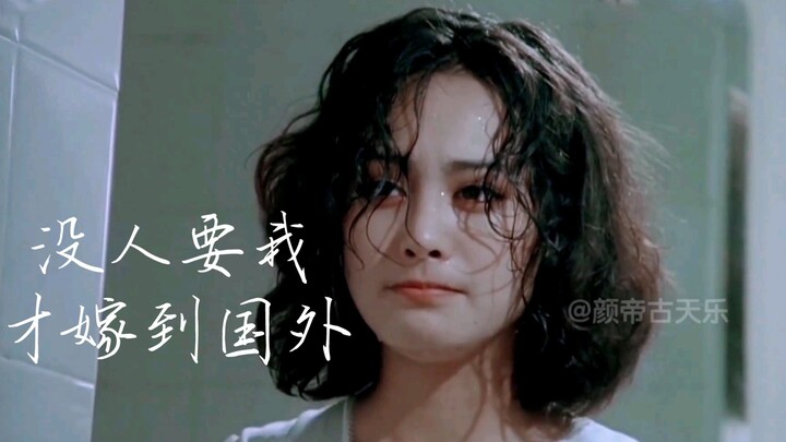 Ningjing: Hanya karena tidak ada yang menginginkan saya, maka saya menikah dengan orang asing!