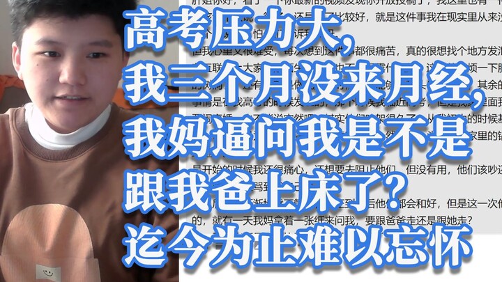 Áp lực thi đại học quá lớn, ba tháng liền tôi không có kinh nguyệt; mẹ cứ ép hỏi liệu có phải tôi đã