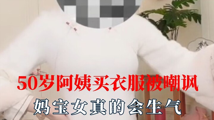 Seorang ibu berusia 50 tahun dicemooh oleh si pembawa acara saat membeli baju, benar-benar bikin kes