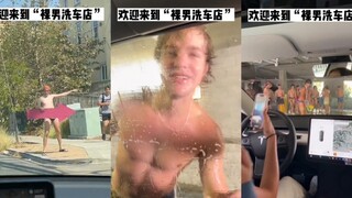 A foreign car wash shop with "naked men" has become a hit on the Internet