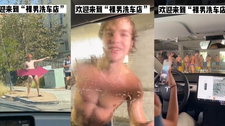 ร้านล้างรถต่างชาติที่มี "ผู้ชายเปลือย" กลายเป็นกระแสฮิตในอินเตอร์เน็ต