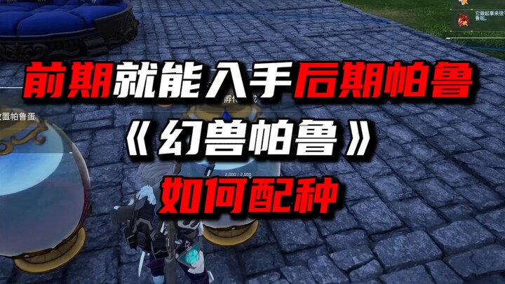 How to Breed Legendary Beasts in Palworld: Early-Game Picks for Late-Game Powerhouse Comps