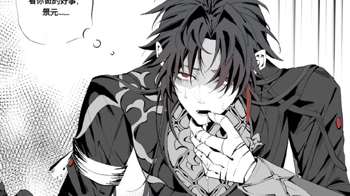 “Lihat apa yang sudah kamu perbuat, Jingyuan!” Saat menjalankan misi, Renyun muntah… 【Jingren/Naskah