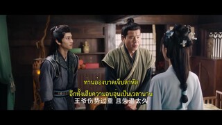The Rebel Empress (2024) เล่ห์นารี EP 17 [ซับไทย]