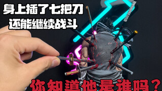 身上插了七把刀还能战斗！云顶摘星浴血再不斩