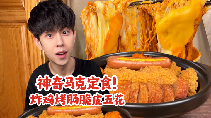 Magical Mark’s set meal meets fried chicken, grilled sausage, and crispy pork belly!