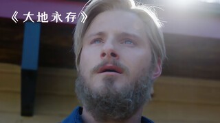 男子被毒蛇咬伤，结果竟躲过了一场巨大灾难！《大地永存》
