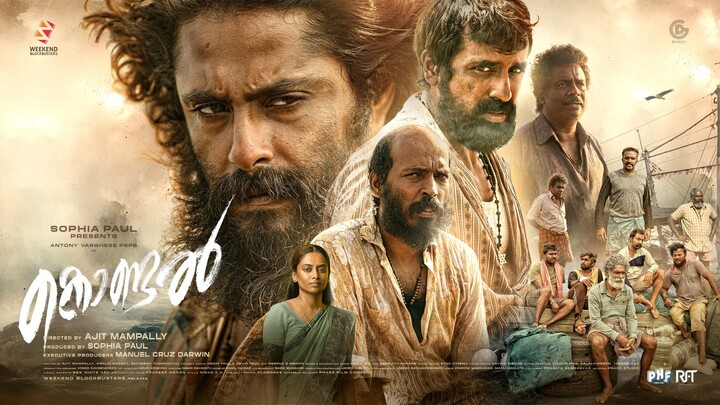 Kondal Malayalam movie