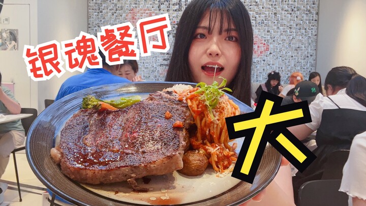 Visit the 2D restaurant! Gintama restaurant's Tomahawk steak is bigger than your face! Is it worth i