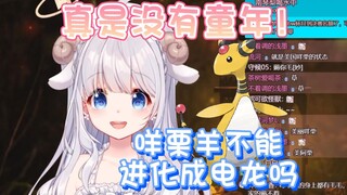 【咩栗】咩栗羊越进化衣服越少！