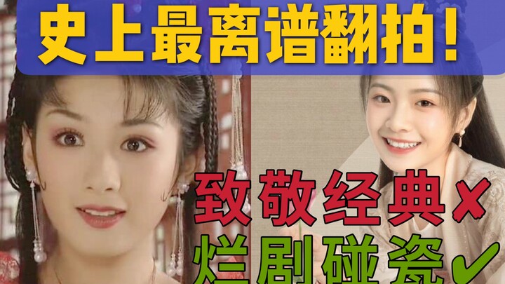 Is the new drama “Flowers in Full Bloom, Moon So Bright” a remake of “Wrong Bed, Right Husband”? Wha